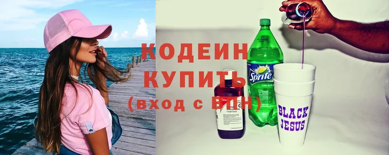 закладки  Дмитриев  Кодеин Purple Drank 