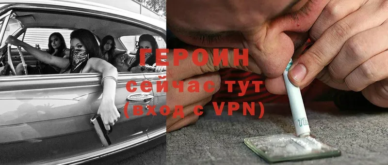 купить закладку  Дмитриев  ГЕРОИН Heroin 